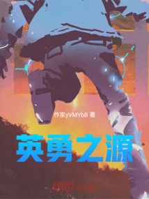 Source of Valor