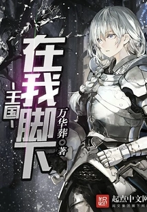 The Kingdom is at My Feet