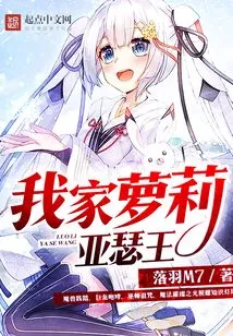 My Loli King Arthur