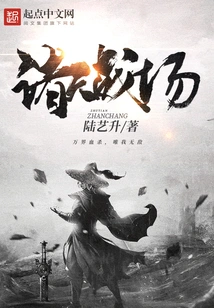 Battlefield of Heavens