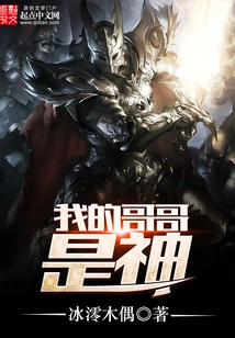 My Brother is God