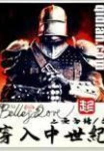 Travel into the Middle Ages