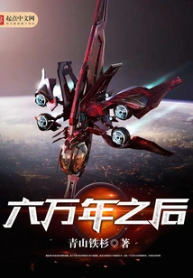 Sixty Thousand Years Later