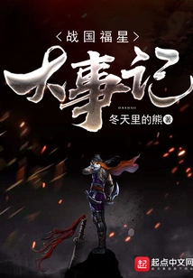 Important Events of the Warring States Period