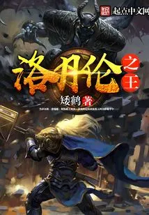 King of Lordaeron