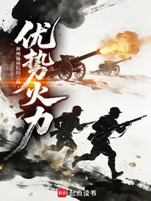 Superior Firepower
