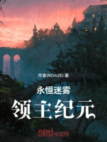 Eternal Mist: Age of Lords