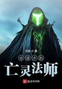 Necromancer Who Knows Magic