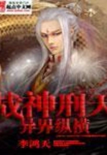 God of War, Xingtian, Another World