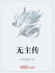 No Master Biography