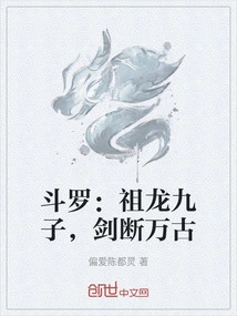 Douluo: Nine Sons of the Ancestral Dragon, Swords Cutting Through Eternity