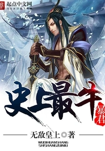 The Most Awesome Tyrant in History