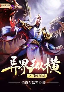 Summoning Heroes from Another World