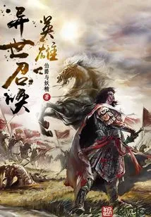 Summon Heroes from Another World