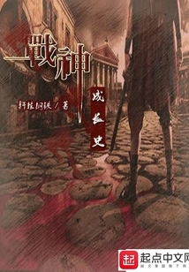 History of the God of War