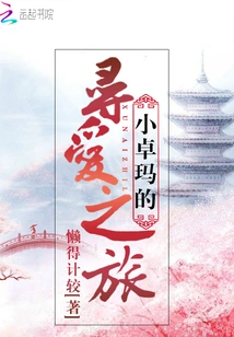 Little Dolma's Journey to Find Love