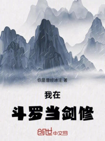 I Work as a Swordsman in Douluo