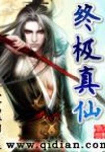 Ultimate Immortal
