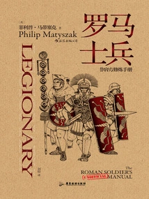 Roman Soldier: the Unofficial Training Manual