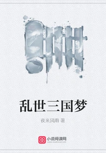 Dream of the Three Kingdoms in Troubled Times