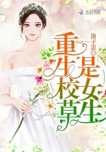 The Reborn School Sweetheart is a Girl