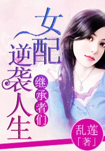 The Heroine of the Heirs Counterattacks in Life