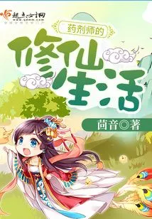 The Life of a Pharmacist