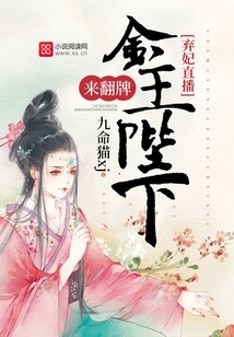 Abandoned Concubine Live Broadcast: Your Majesty, the Financial Owner, Come and Turn over the Cards