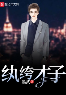 Dandy and Talented Man