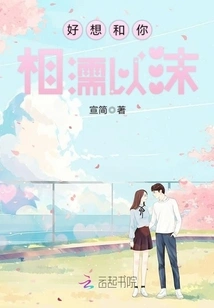 I Really Want to Be with You