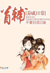 First Assistant Development Routine