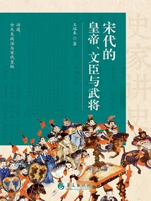 Emperors, Civil Servants and Generals of the Song Dynasty (History Told by Historians)