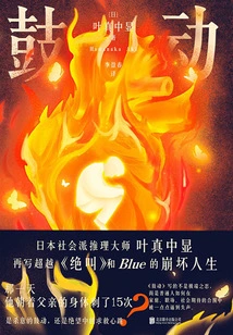 Incite