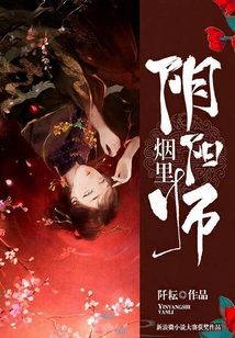 Onmyoji Yanli