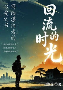Returning Time: a Book of Peace for Wanderers