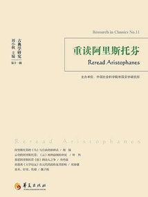 Rereading Aristophanes (Classical Studies Series 11)
