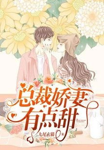 The Ceo's Wife is a Bit Sweet