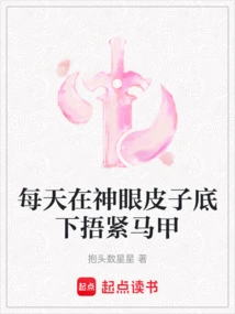 I Cover My Waistcoat Tightly under God's Nose Every Day