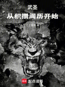 Wu Sheng: Start by Accumulating Experience
