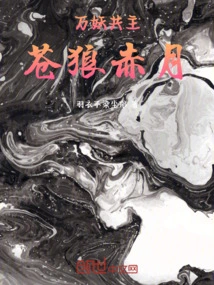 The Co-leader of All Demons: Canglang Chiyue