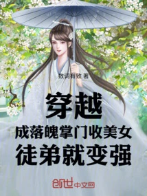 You Become Stronger after Traveling Through Time and Becoming a Down-and-out Boss Who Recruits a Beautiful Apprentice