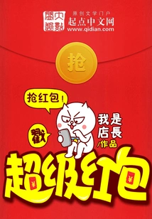 Super Red Envelope
