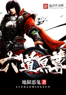 Six Paths Underworld Lord