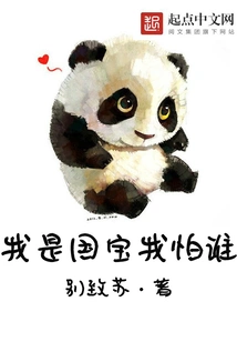 I Am a National Treasure. Who Am I Afraid Of?