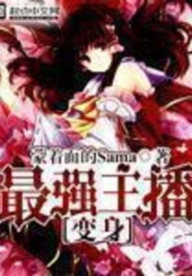 Become the Strongest Anchor