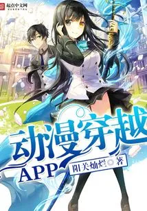 Animation Time Travel App