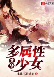 Transform into a Girl with Multiple Attributes