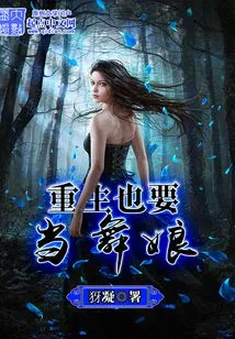 I Want to Be a Dancer Even after Rebirth