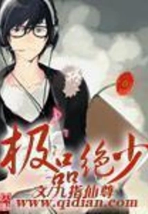 Excellent Young Demon
