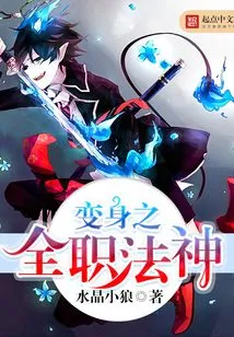 Transformed into a Full-time Dharma God